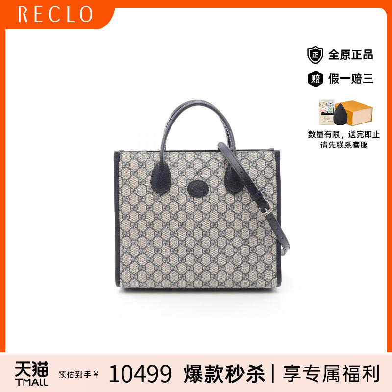 中古-日本进口Gucci古驰托特包