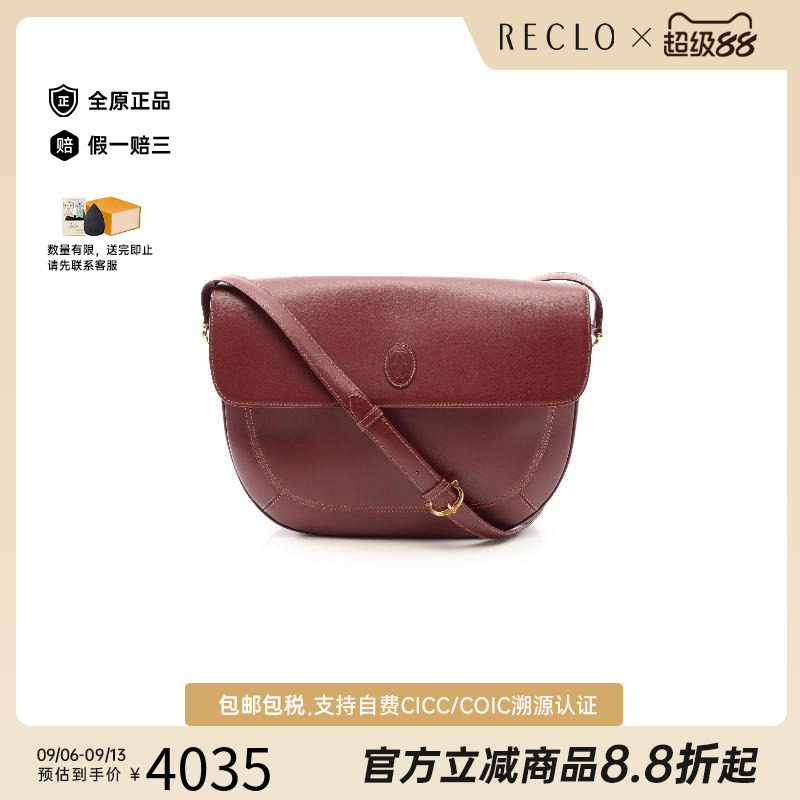 中古Cartier卡地亚斜挎包