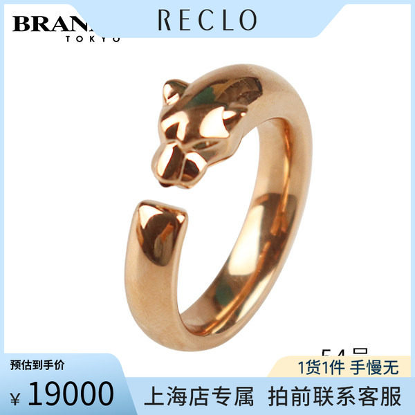 中古「9.5新」Cartier卡地亚戒指