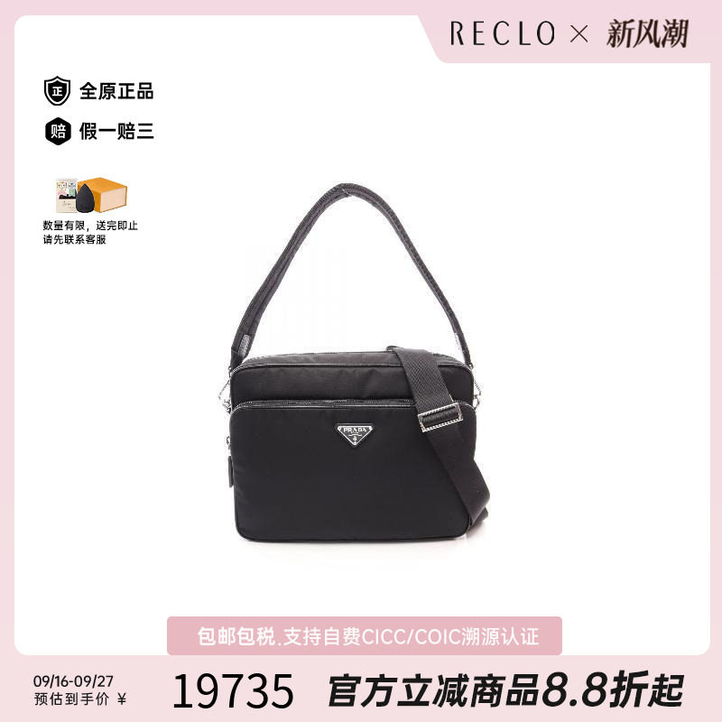 中古Prada普拉达单肩包