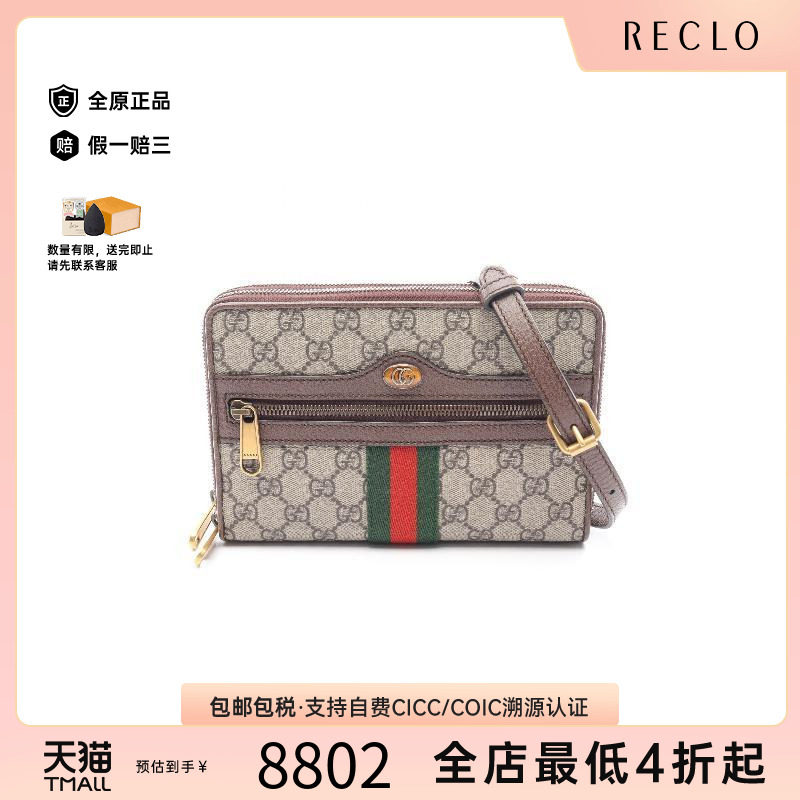 中古Gucci古驰斜挎包レディース