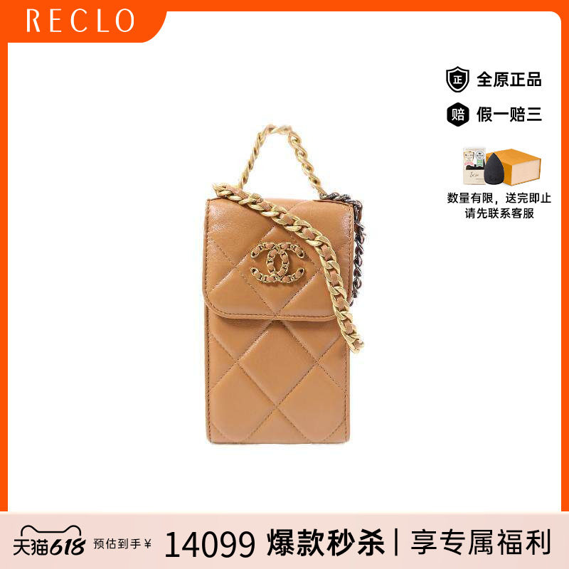 中古Chanel香奈儿女包A级95新Phone Bag手机包羊皮斜挎包棕色正品