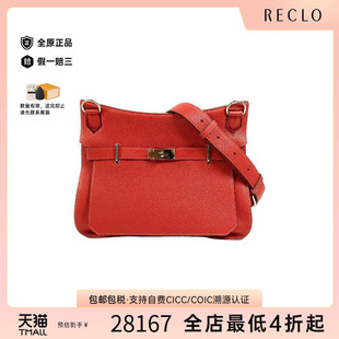 中古Hermes爱马仕女包A级95新Jypsiere 34吉普赛 34牛皮斜挎包