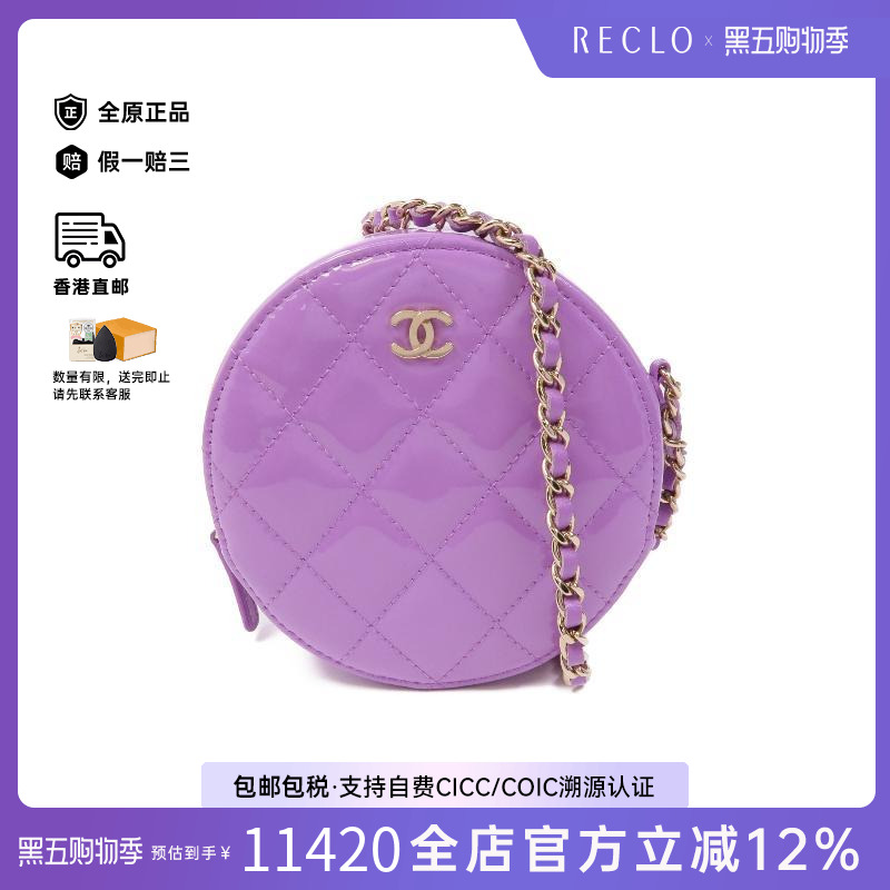 中古Chanel香奈儿斜挎包