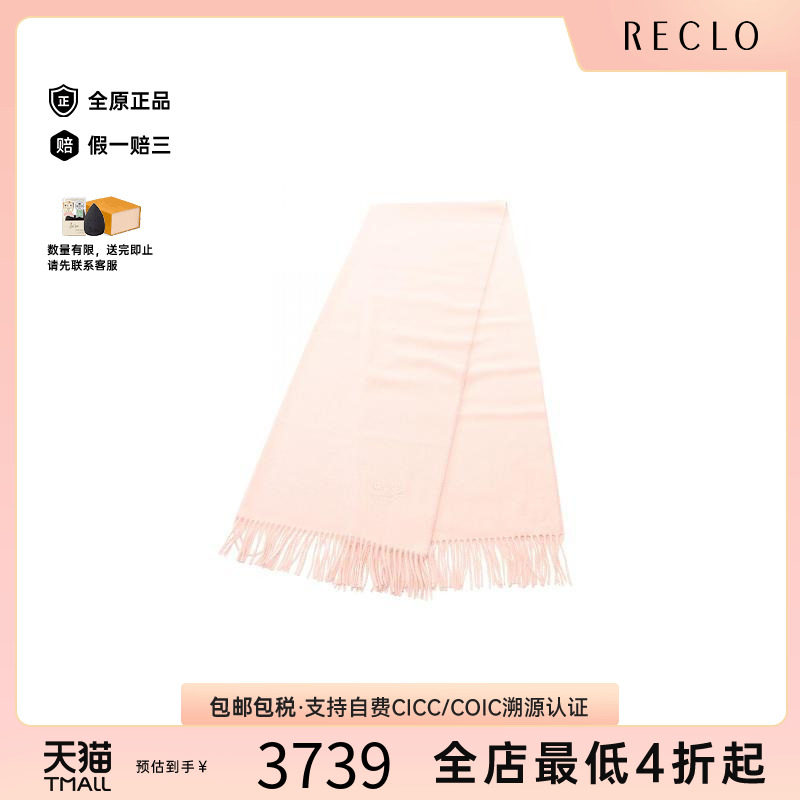 中古Hermes爱马仕围巾/丝巾