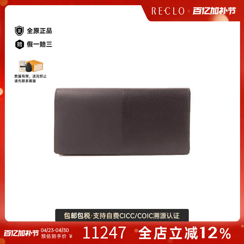 中古Hermes爱马仕女A级95新long wallet长钱包牛皮长钱包黑色