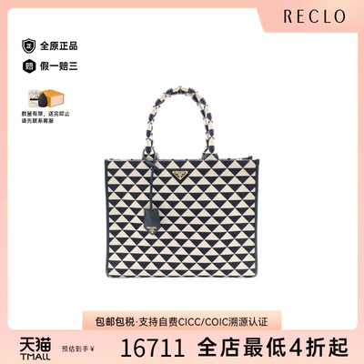 中古PRADA普拉达手提包女包