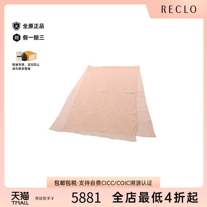 中古Hermes爱马仕围巾/丝巾