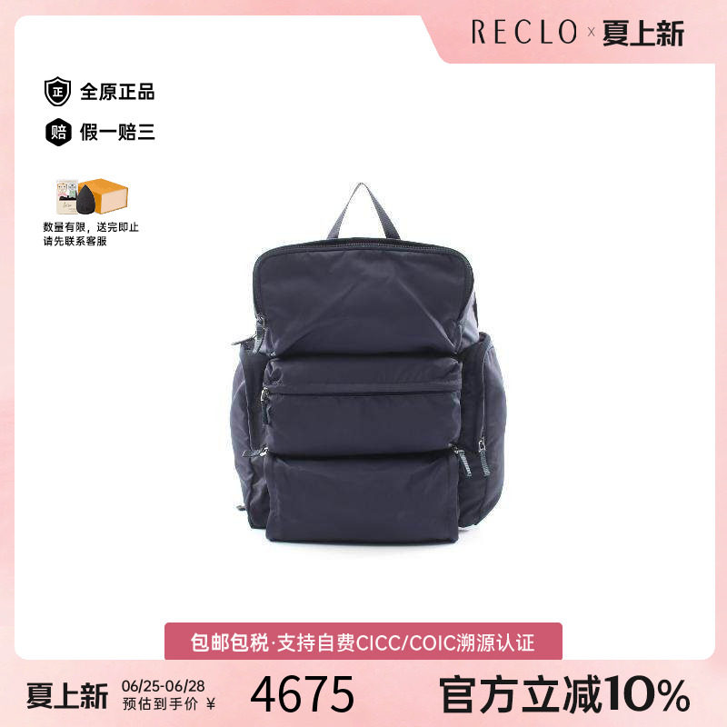 中古Prada普拉达双肩包