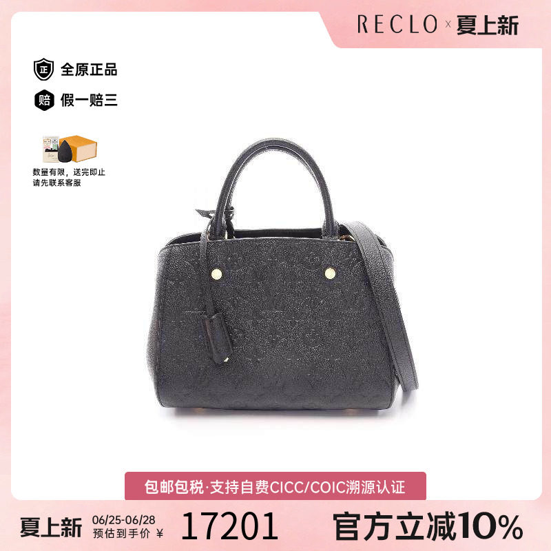 中古LV路易威登斜挎包レディース