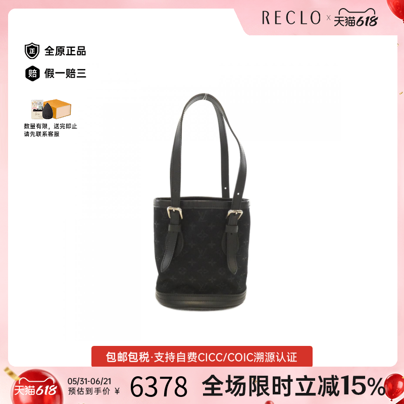 中古LV路易威登缎面菜篮子