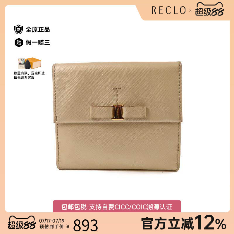 中古Ferragamo菲拉格慕长钱包