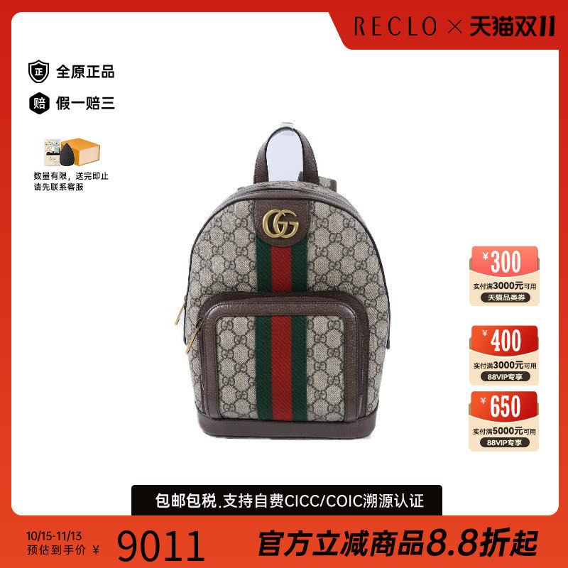 中古Gucci古驰双肩包レディース