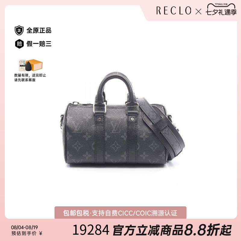 中古LV路易威登斜挎包メンズ
