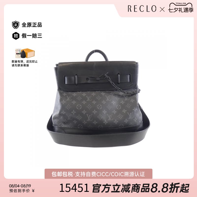 中古LV路易威登女包B级9新Steamer手提斜挎包时尚休闲RECLO正品