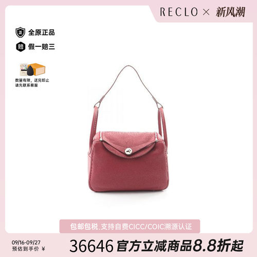 中古Hermes爱马仕单肩包