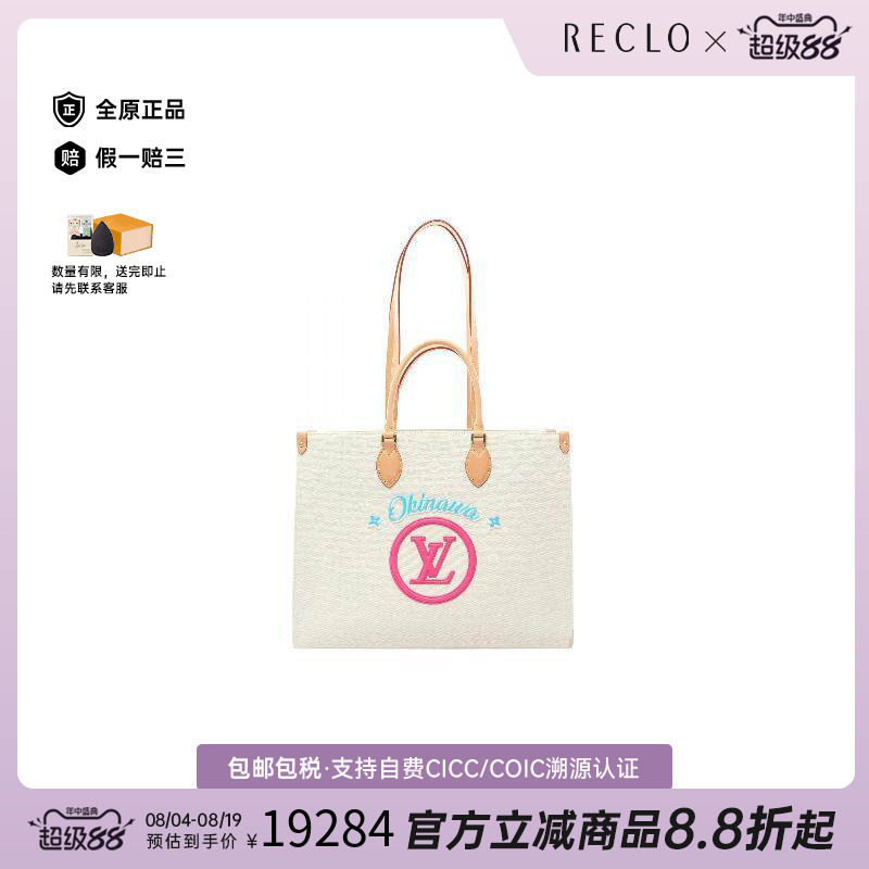 中古LV路易威登托特包
