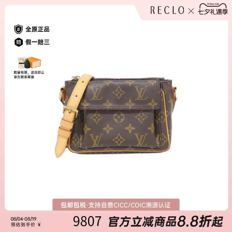 中古LV路易威登女包老花斜挎包