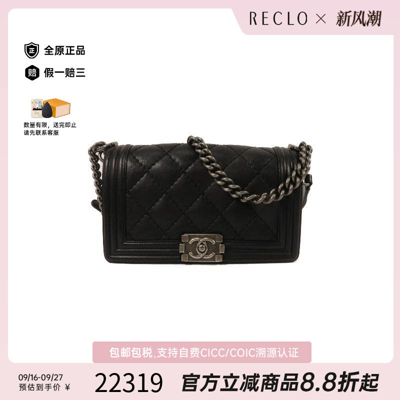 中古Chanel香奈儿斜挎包