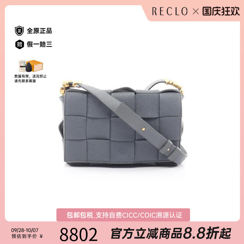 中古BottegaVeneta葆蝶家斜挎包