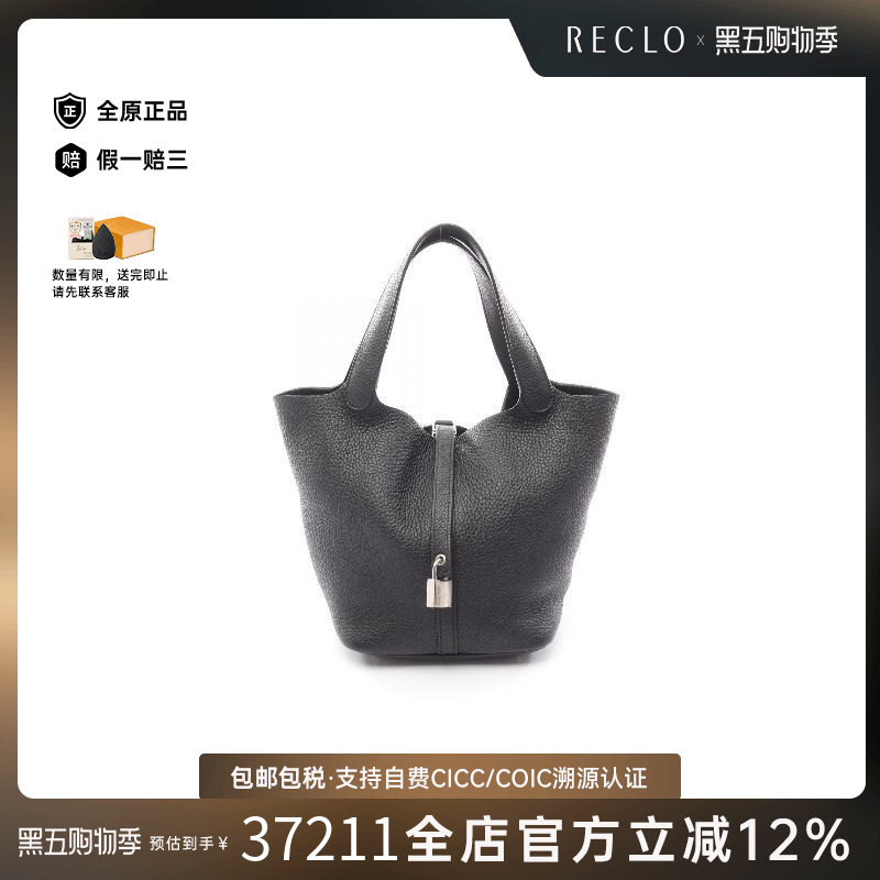 中古Hermes爱马仕手提包