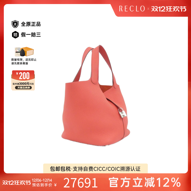 中古Hermes爱马仕女包Picotin RockMM菜篮子宝嘉丽红 TC皮手提包