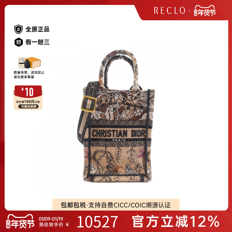 中古DIOR迪奥女包B级9新Book Tote Mini刺绣 绣花托特手提斜挎包