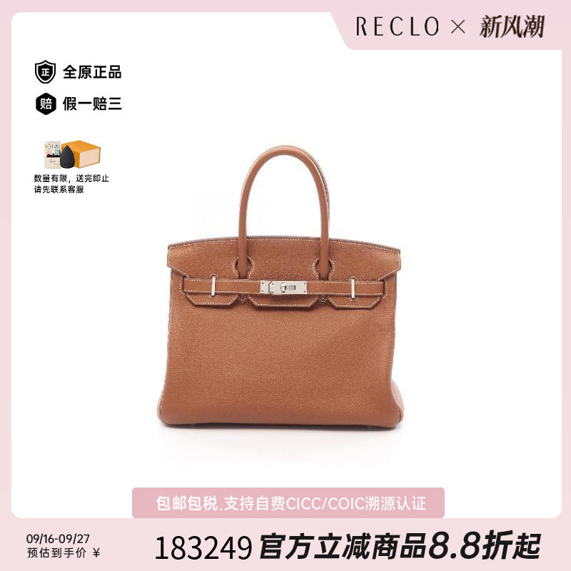 中古Hermes爱马仕手提包