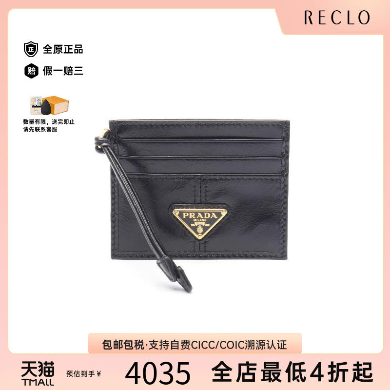 中古-日本进口Prada普拉达卡包