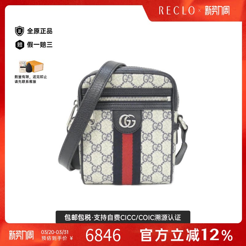 中古GUCCI古驰通用A级95新OPHIDIA相机包老花斜挎包reclo正品