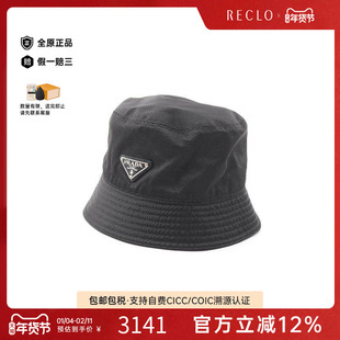 中古Prada普拉达男A级95新bucket水桶包尼龙帽子黑色