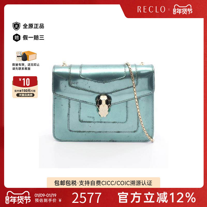 中古Bvlgari宝格丽女包B级9新Serpenti Forever 珐琅蛇头包斜挎包