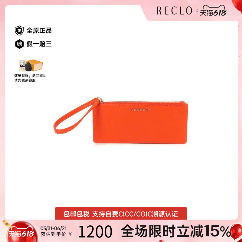 中古Givenchy纪梵希长钱包