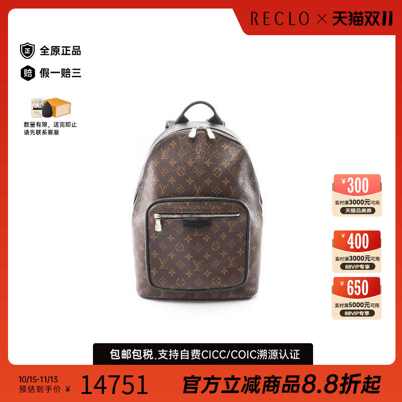 中古LV路易威登双肩包メンズ
