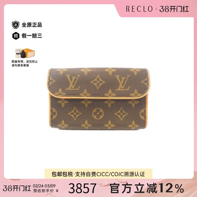 中古LV路易威登女包B级9新 Pochette Florentine老花腰包正品休闲