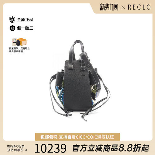 中古Loewe罗意威斜挎包