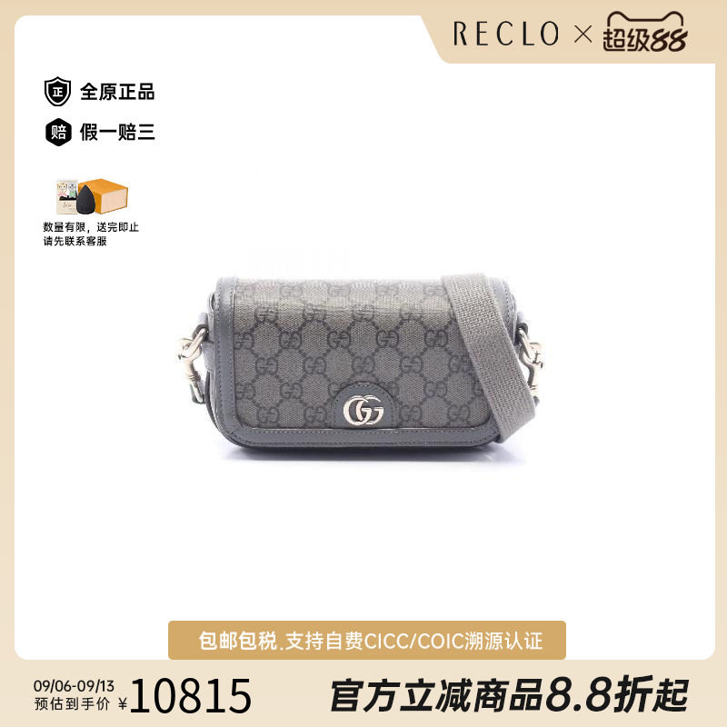 中古Gucci古驰斜挎包メンズ