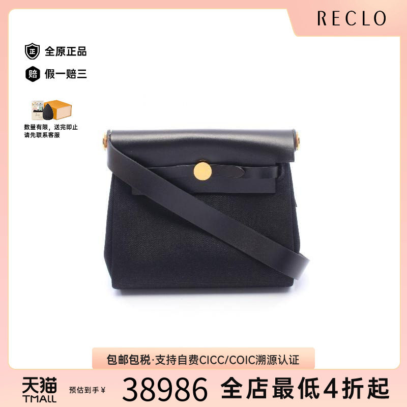 中古Hermes爱马仕斜挎包
