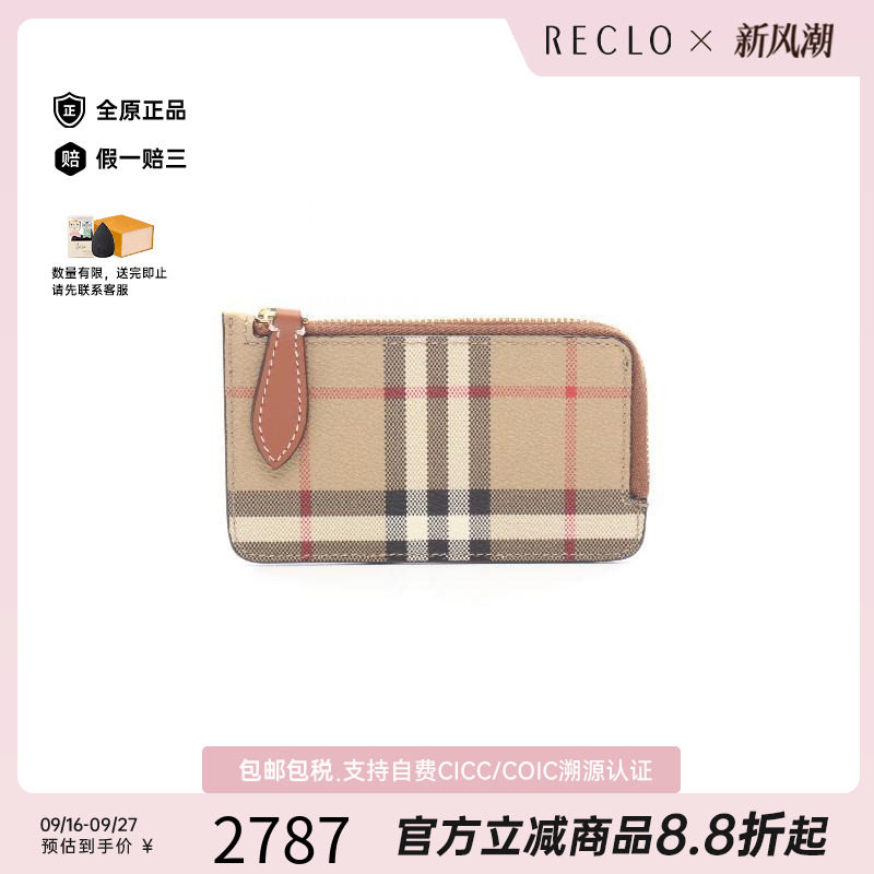 中古Burberry博柏利零钱包