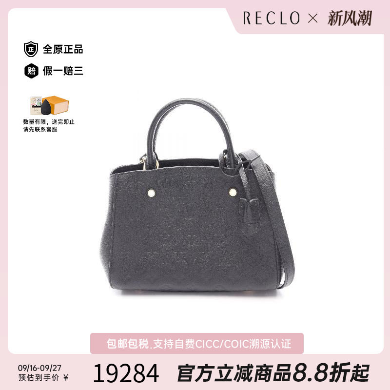 中古LV路易威登斜挎包レディース
