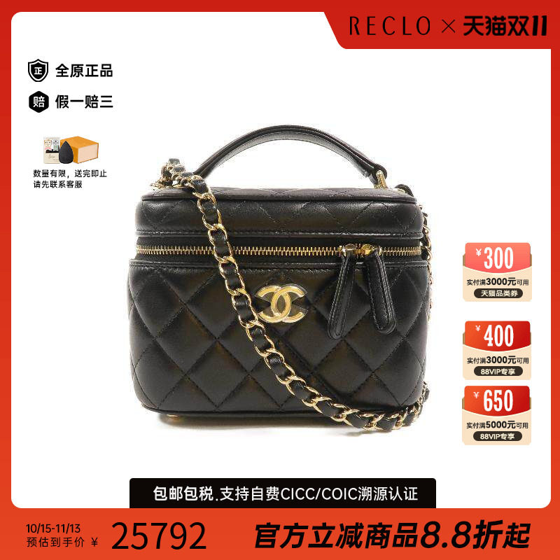 中古Chanel香奈儿斜挎包