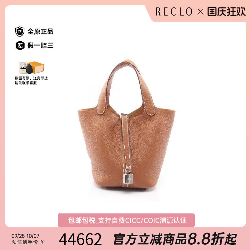 中古Hermes爱马仕手提包