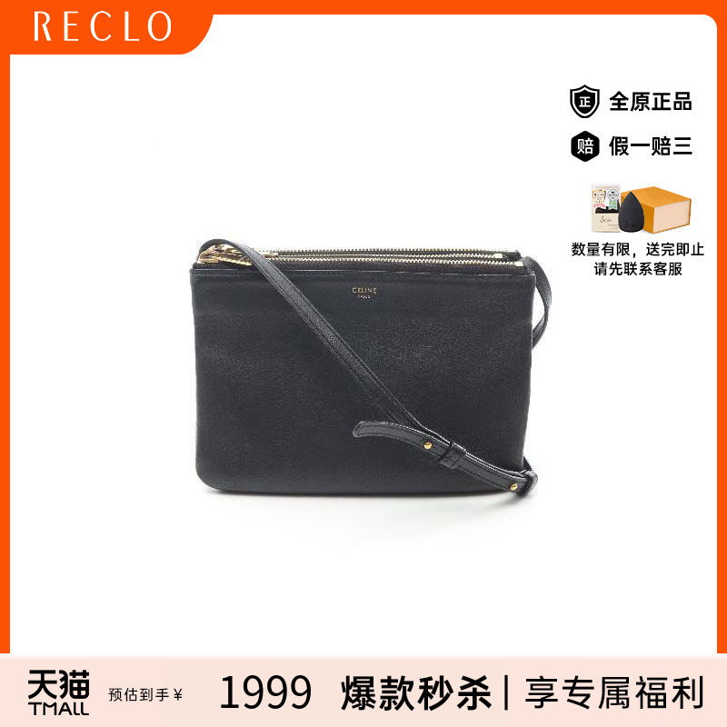中古Celine赛琳斜挎包レディース