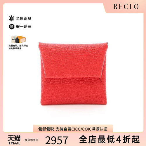 中古Hermes爱马仕零钱包
