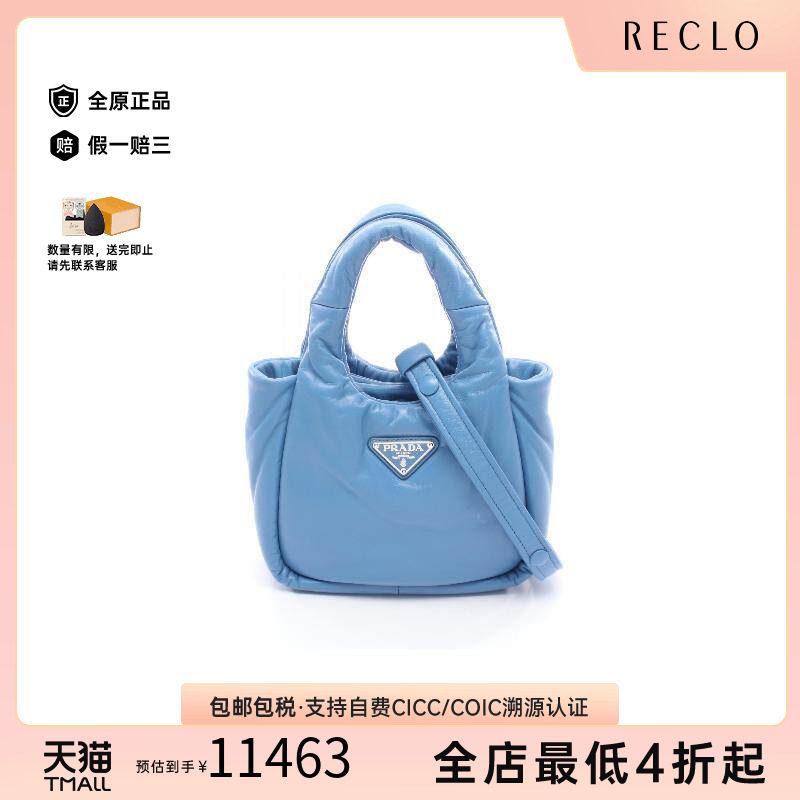 中古Prada普拉达斜挎包