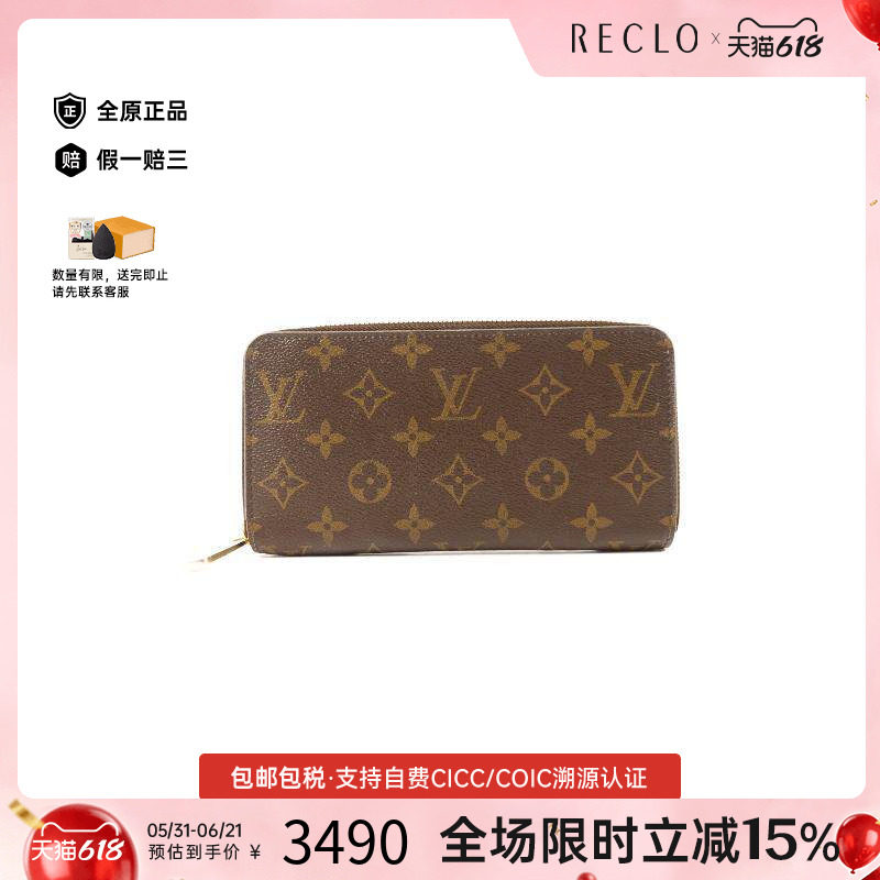 中古LV路易威登男B级9新round涂层/防水帆布长钱包棕色