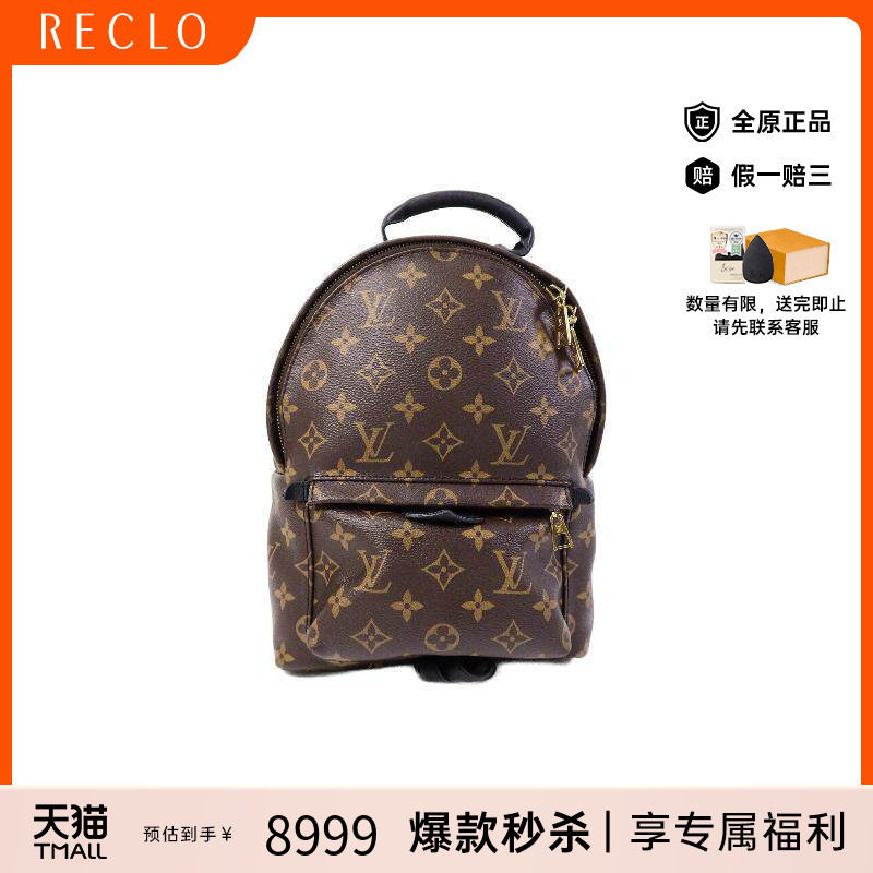 中古LV路易威登双肩包レディース