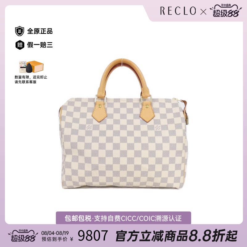 中古LV路易威登手提包
