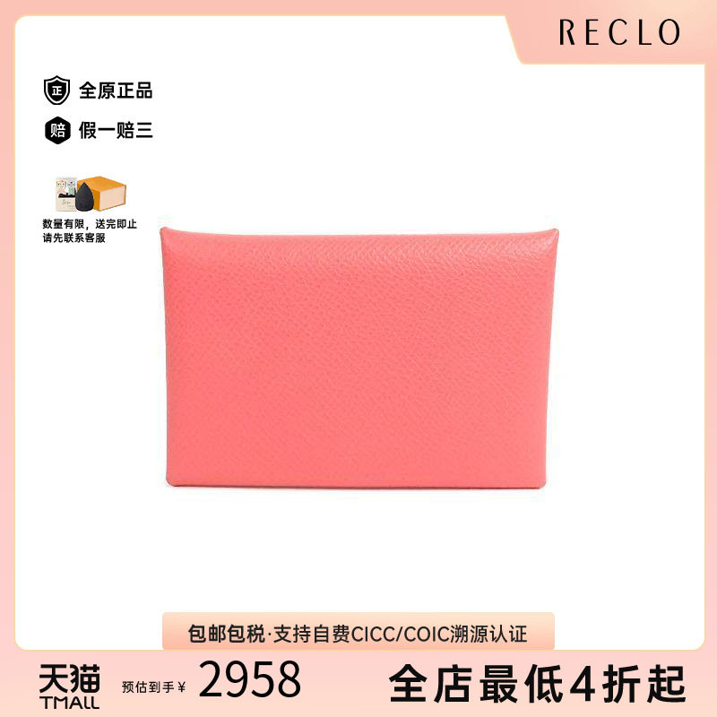 中古Hermes爱马仕卡包