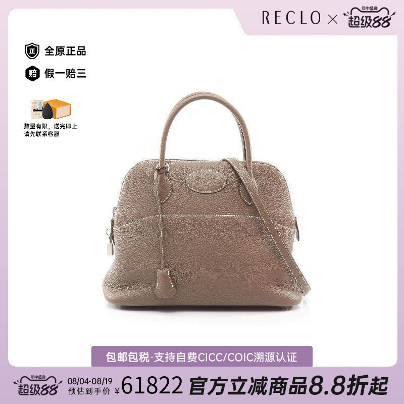 中古Hermes爱马仕手提包